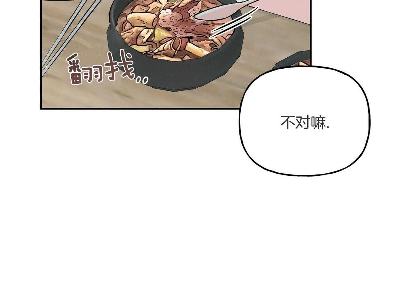 疯子与疯子（共2季）第79话图