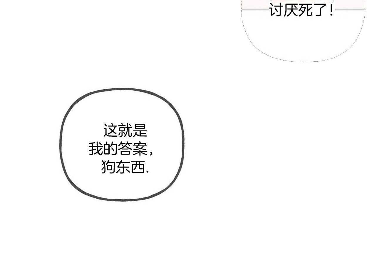 疯子与疯子（共2季）第80话图