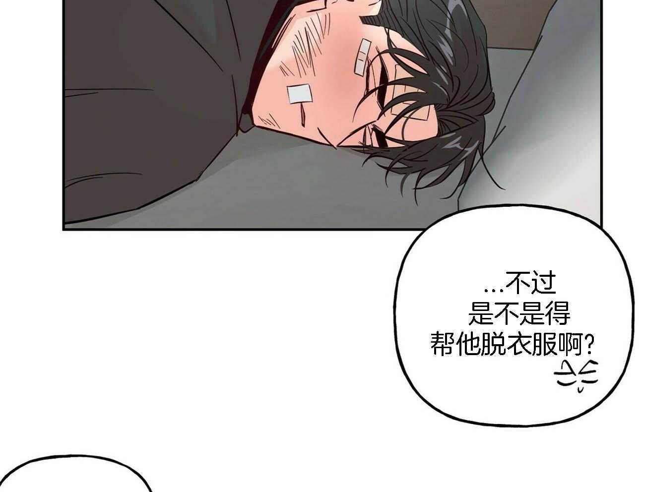 疯子与疯子（共2季）第81话图