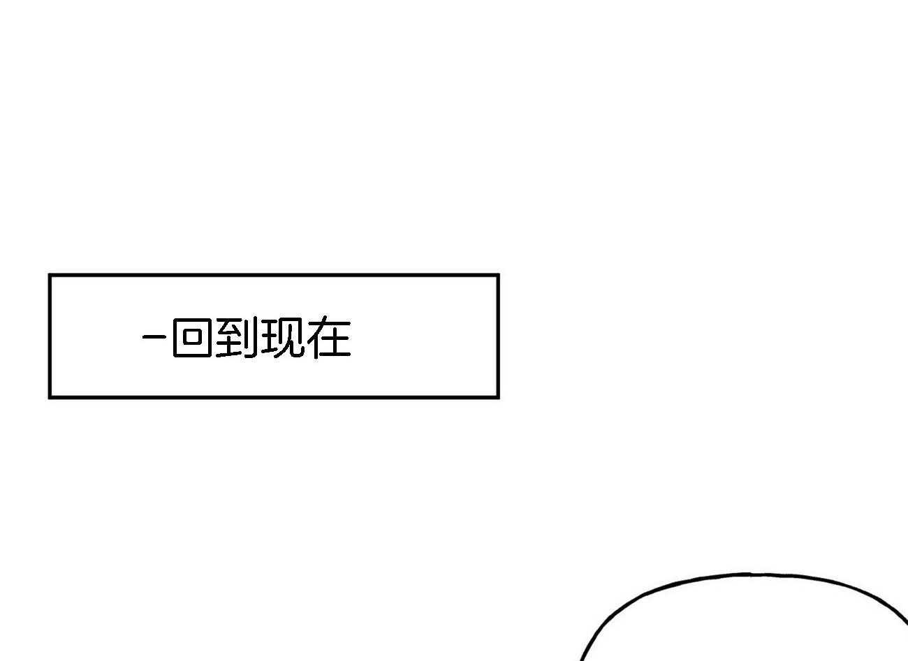 疯子与疯子（共2季）第83话图