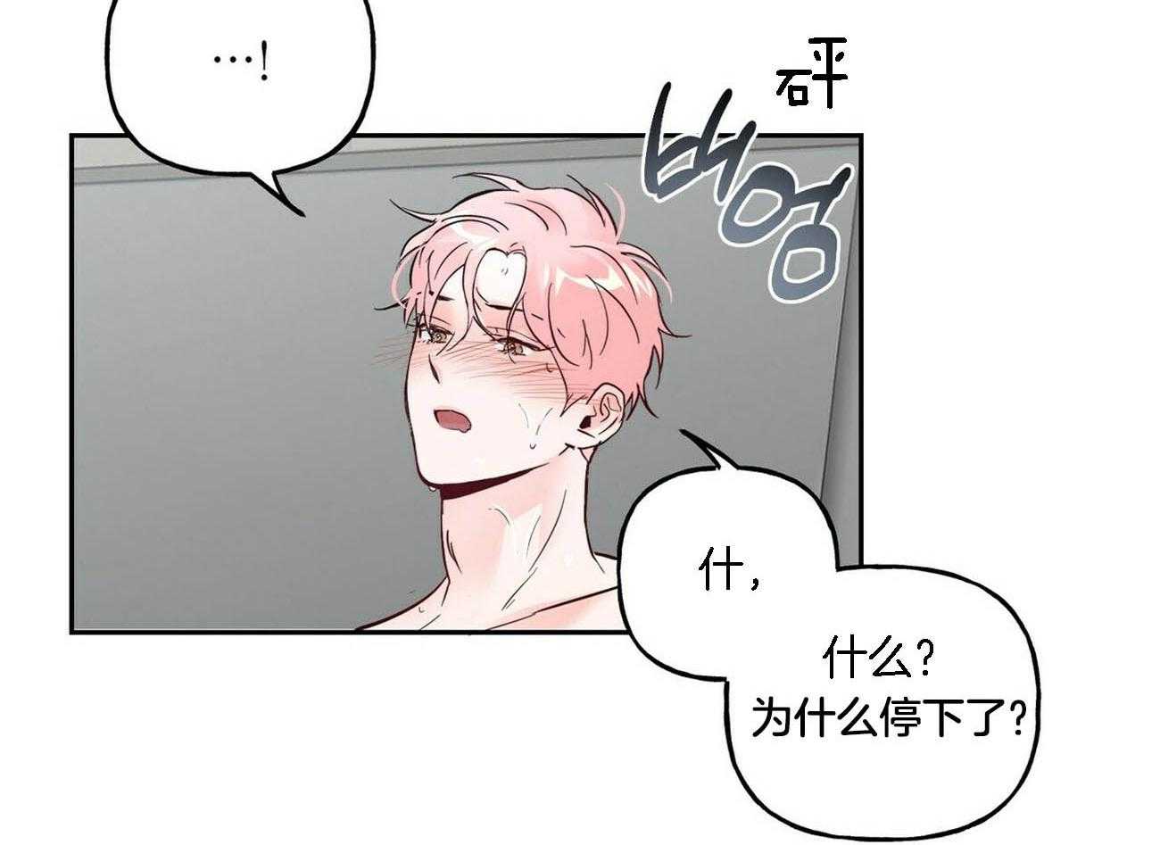 疯子与疯子（共2季）第83话图