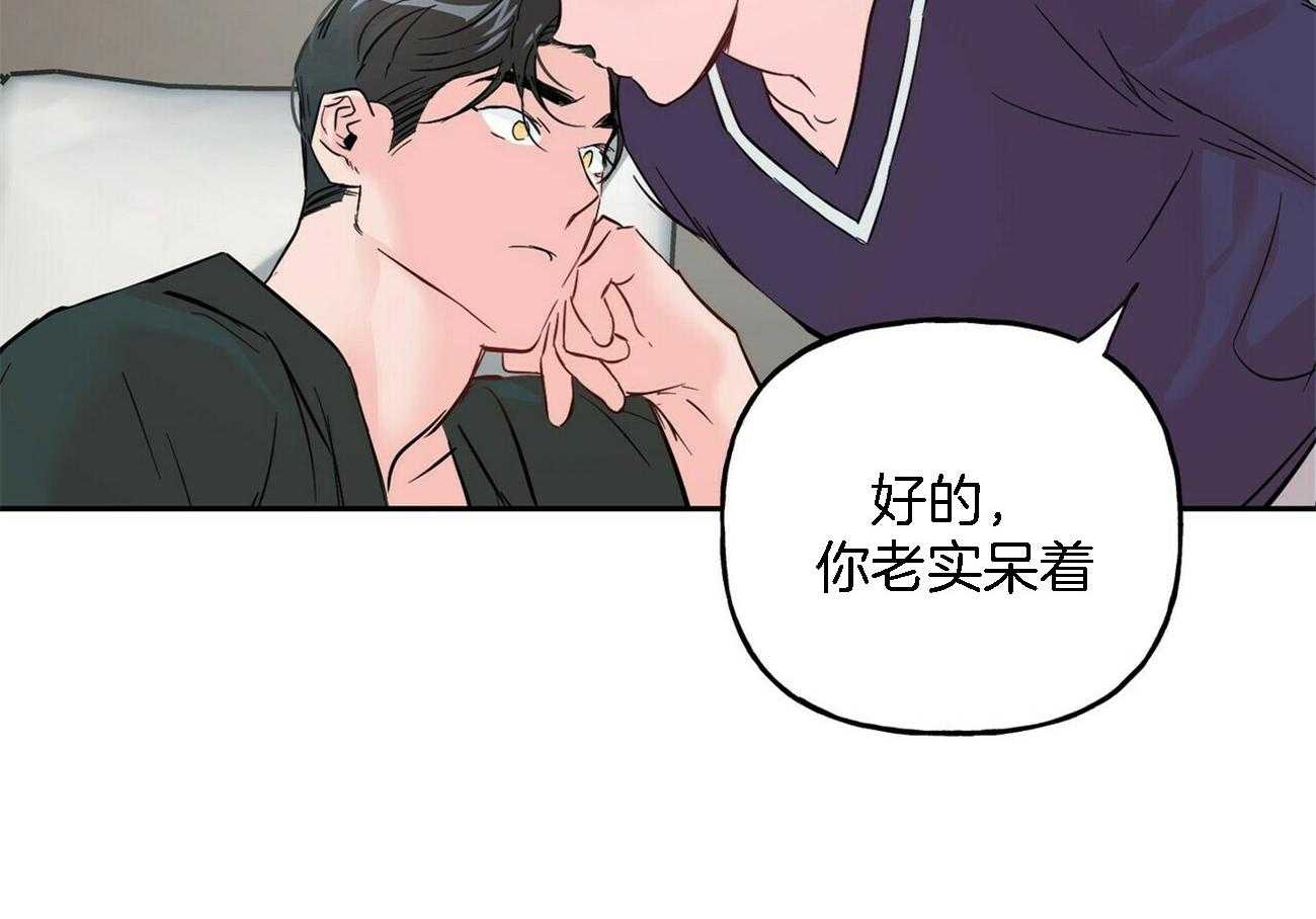 疯子与疯子（共2季）第83话图
