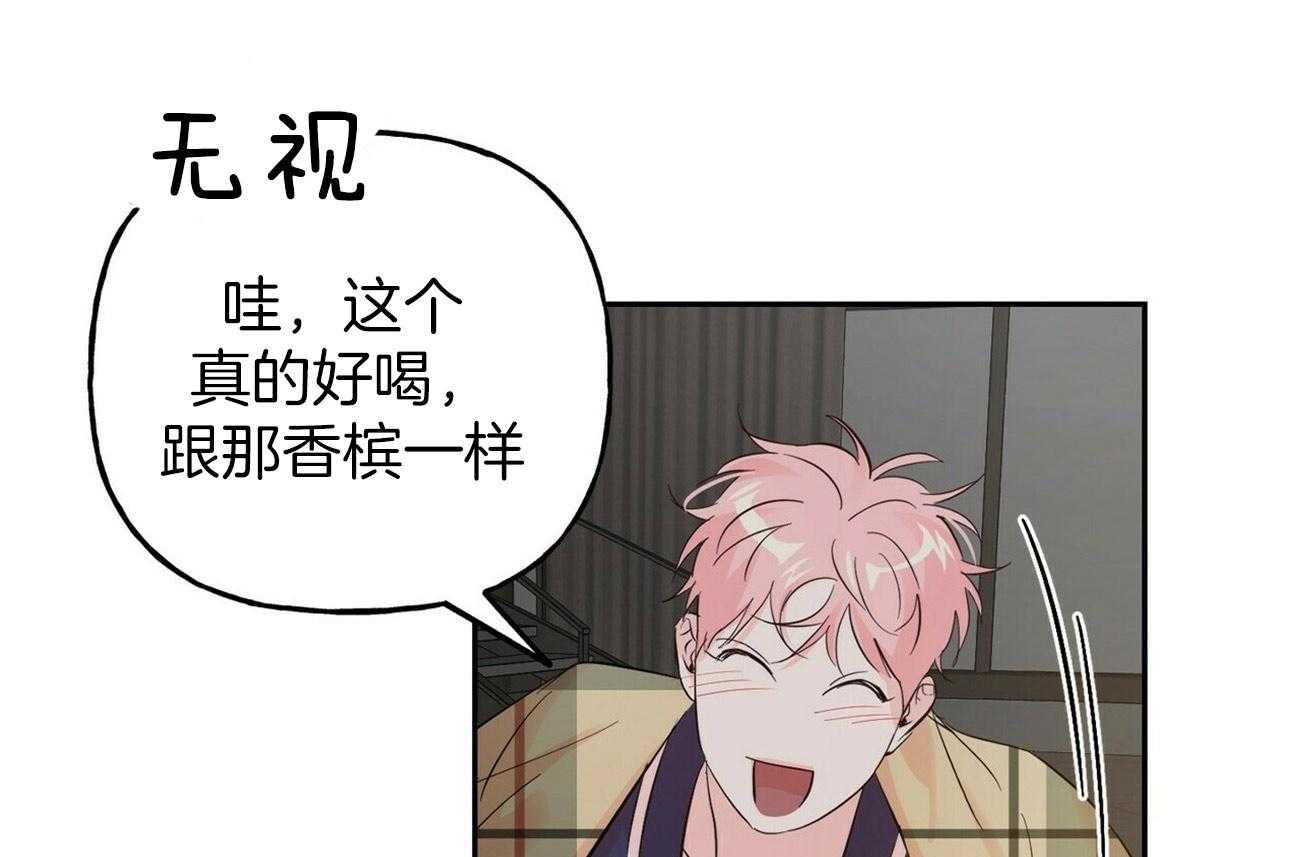 疯子与疯子（共2季）第87话图