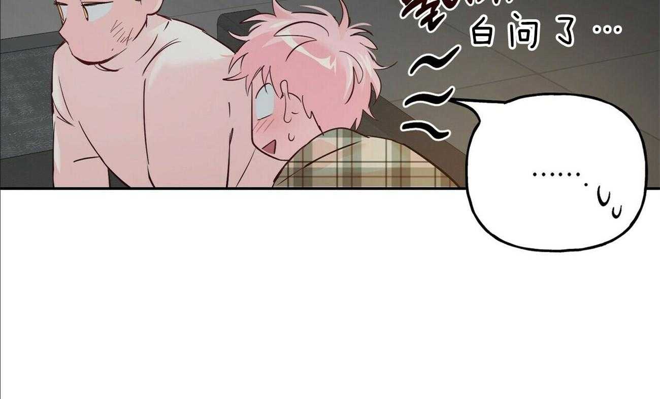 疯子与疯子（共2季）第88话图