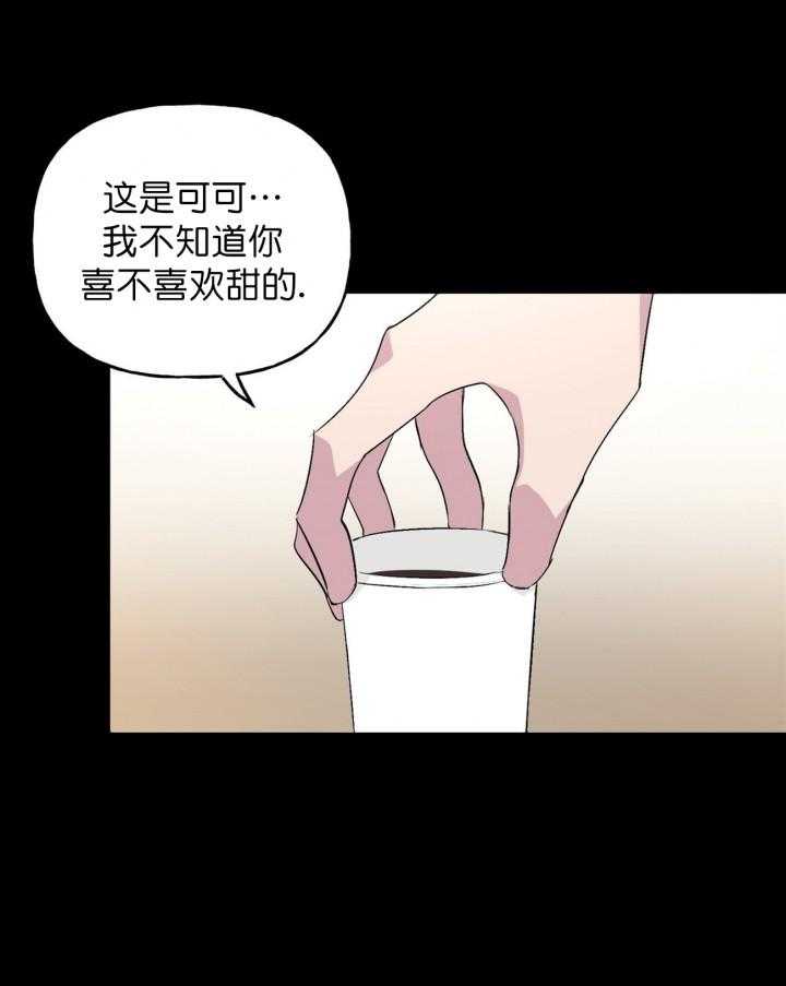 疯子与疯子（共2季）第9话图