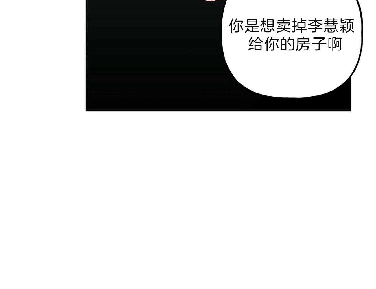 疯子与疯子（共2季）第92话图