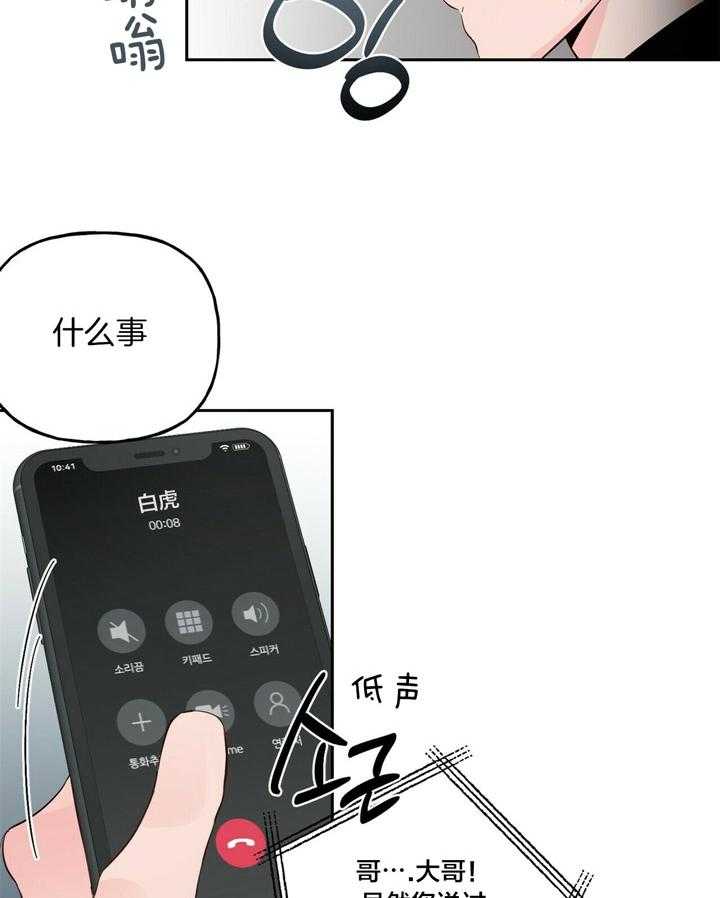 疯子与疯子（共2季）第96话图
