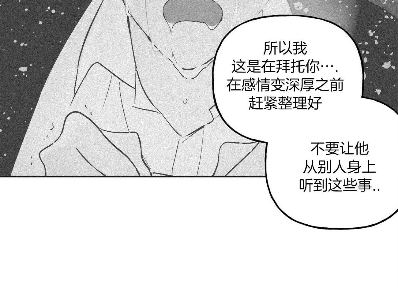疯子与疯子（共2季）第97话图