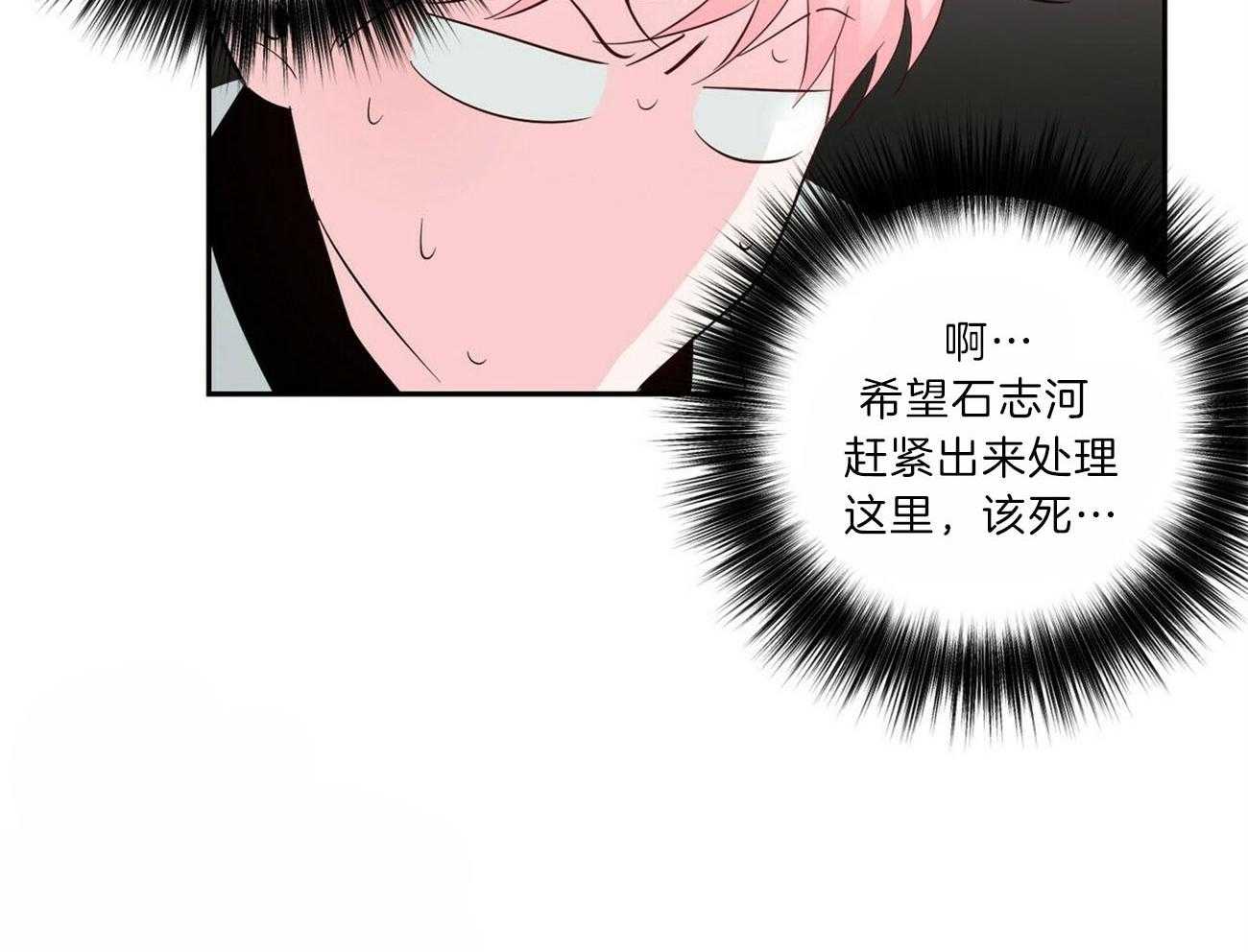 疯子与疯子（共2季）第99话图