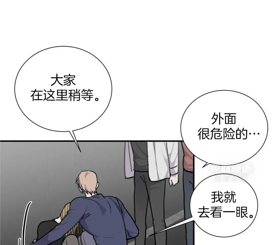 疯狂的毒第108话图