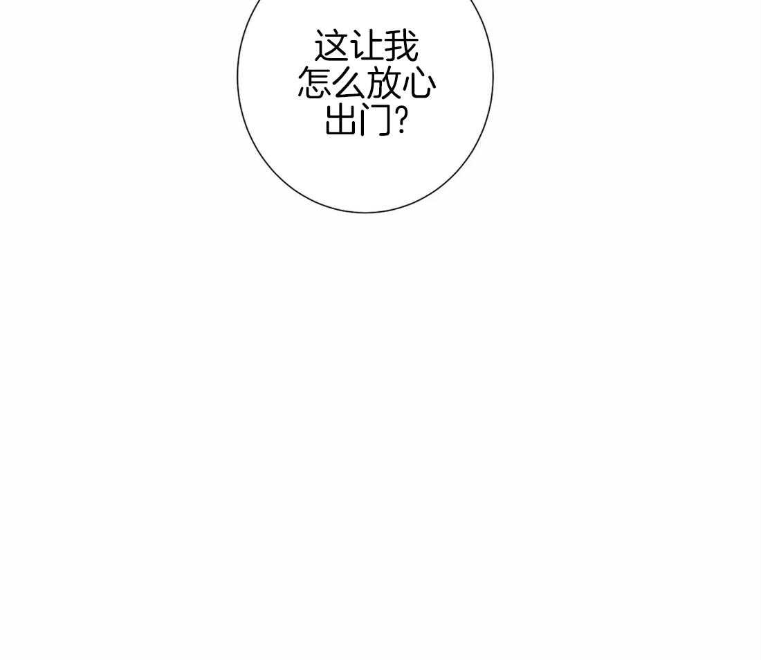 疯狂的毒第29话图