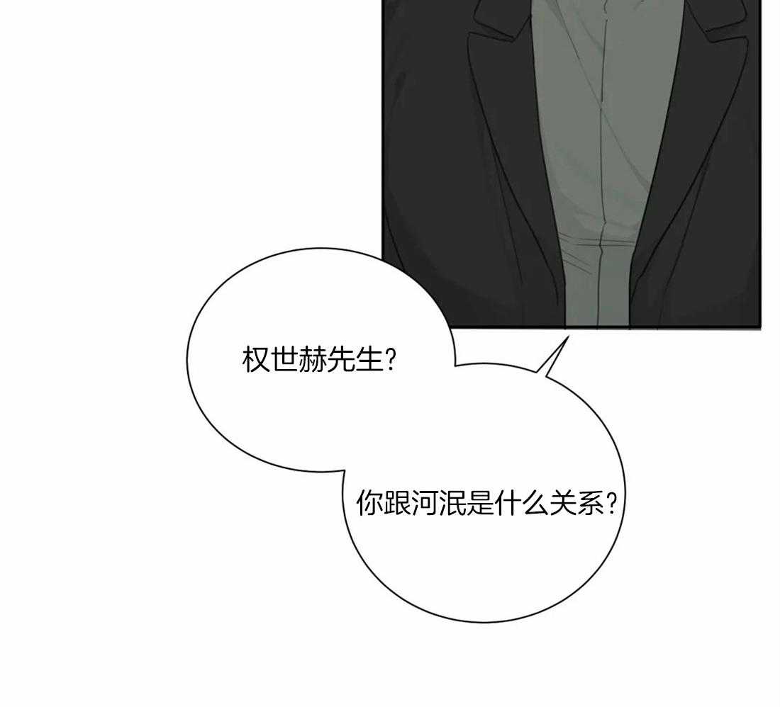 疯狂的毒第48话图