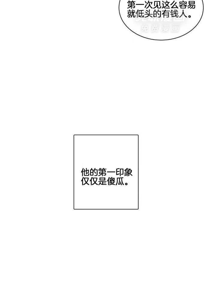 疯狂的毒第61话图