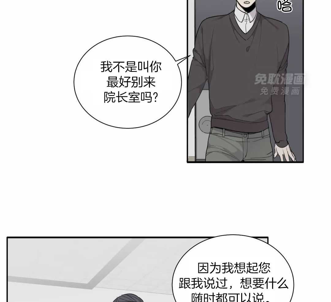 疯狂的毒第68话图