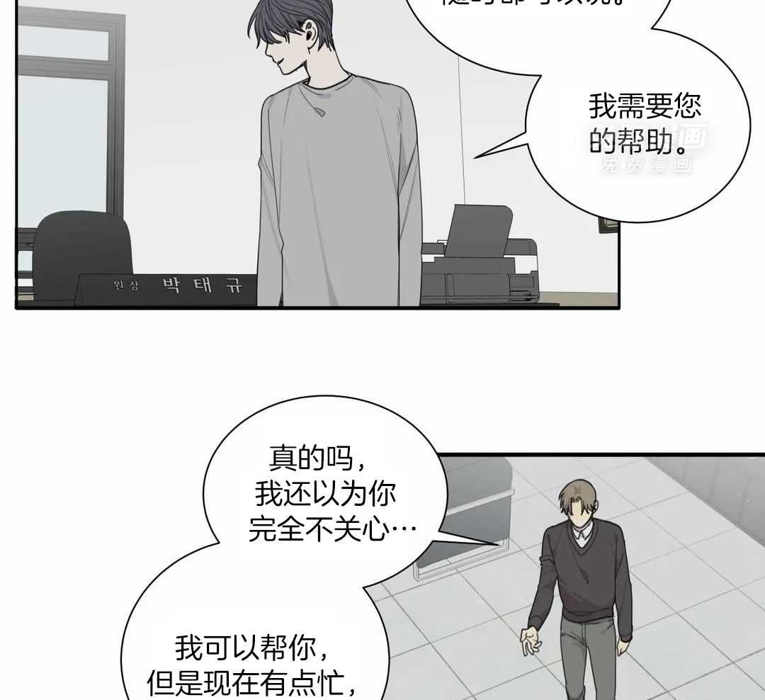 疯狂的毒第68话图