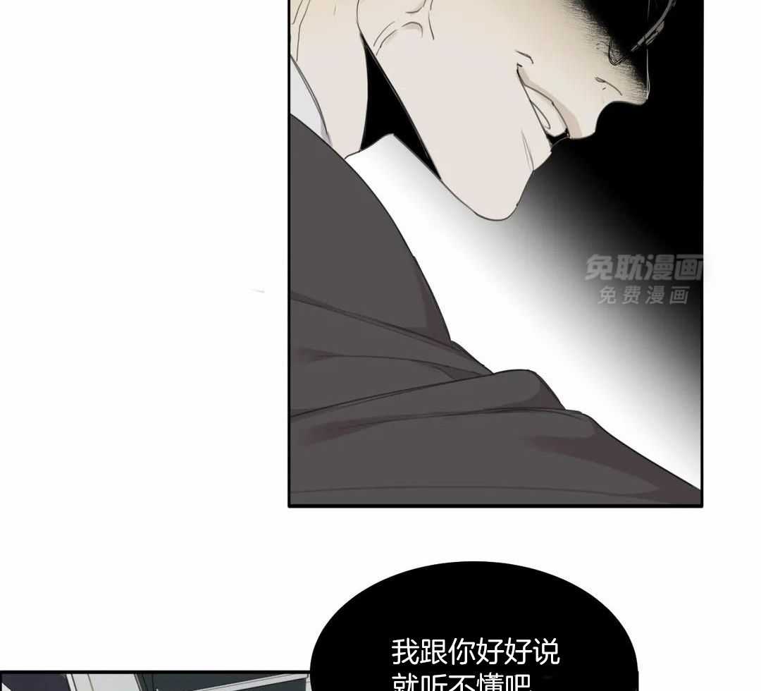 疯狂的毒第69话图