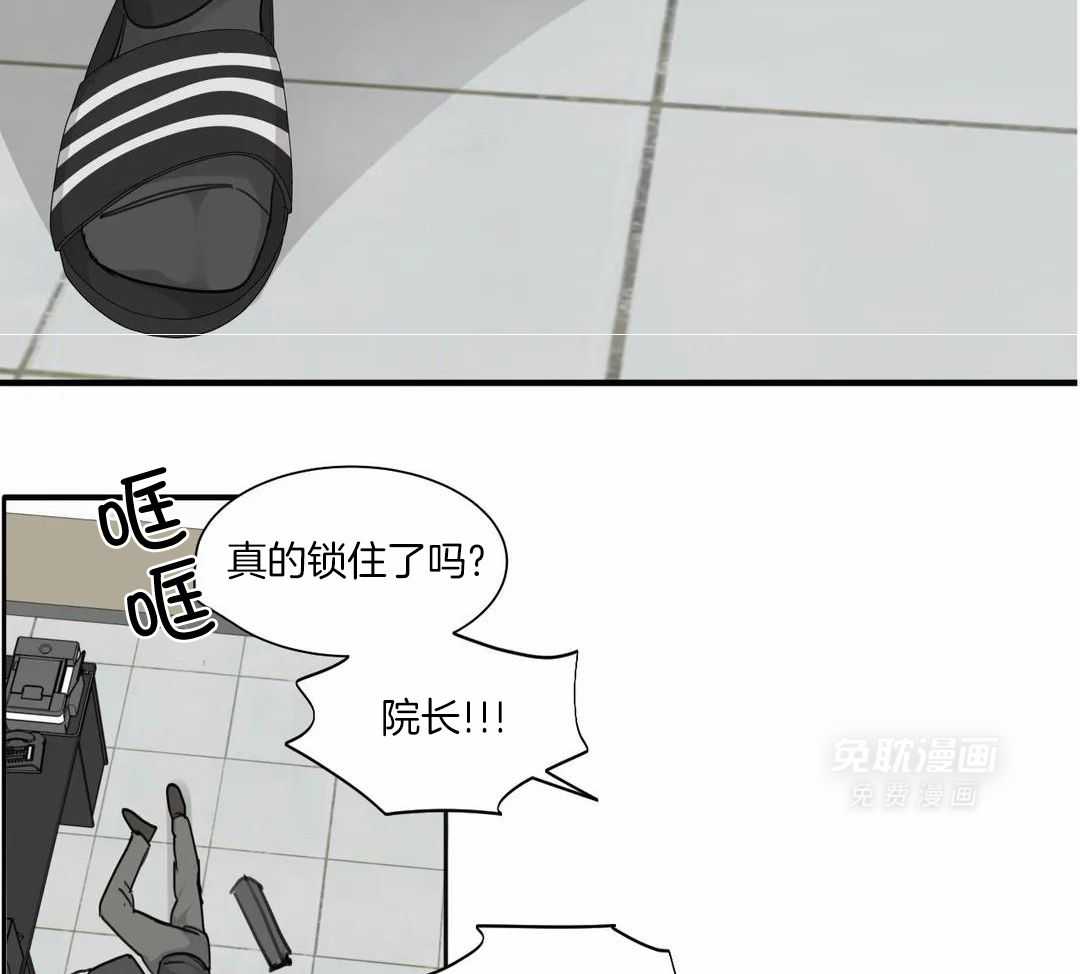 疯狂的毒第71话图