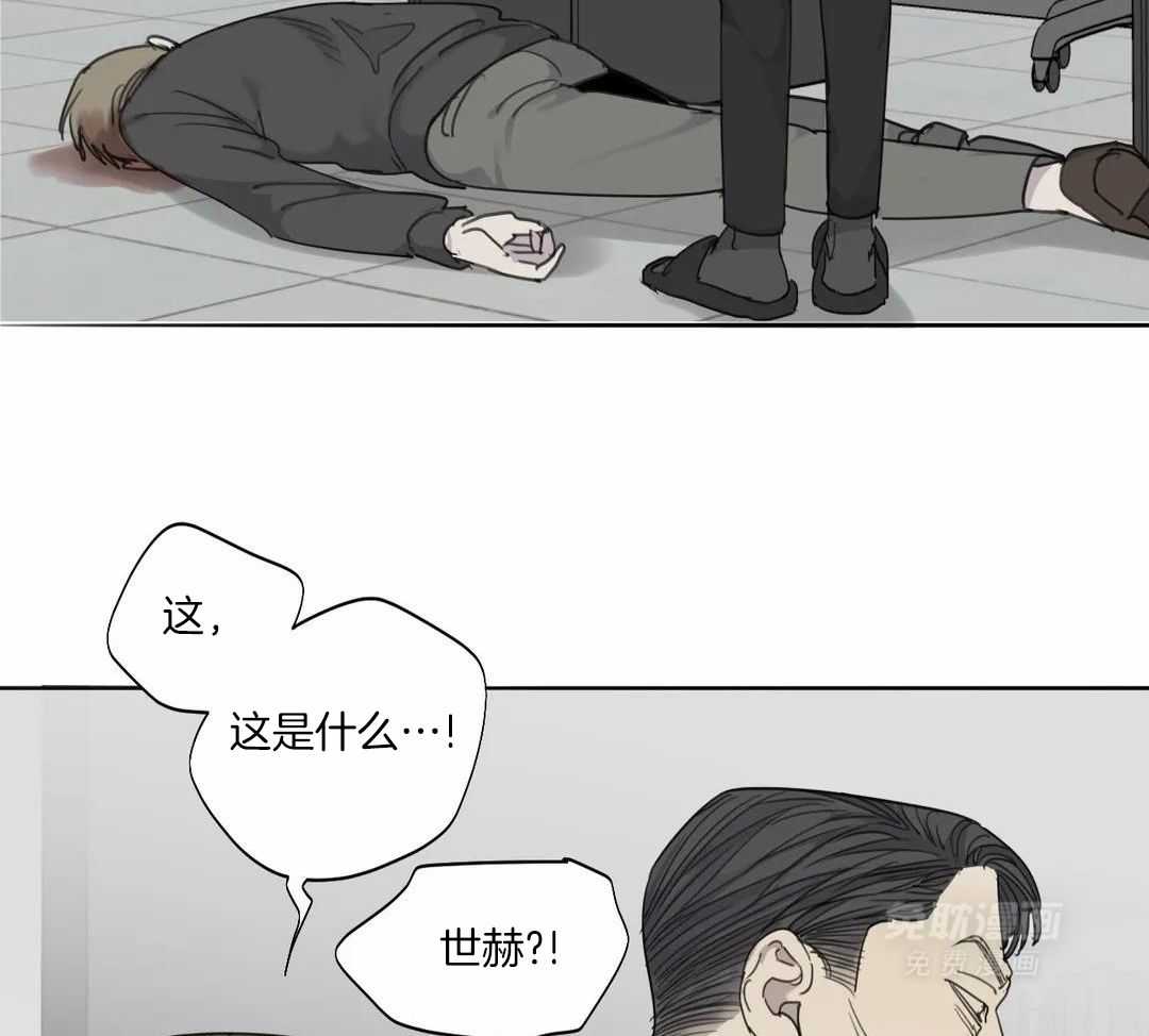 疯狂的毒第71话图