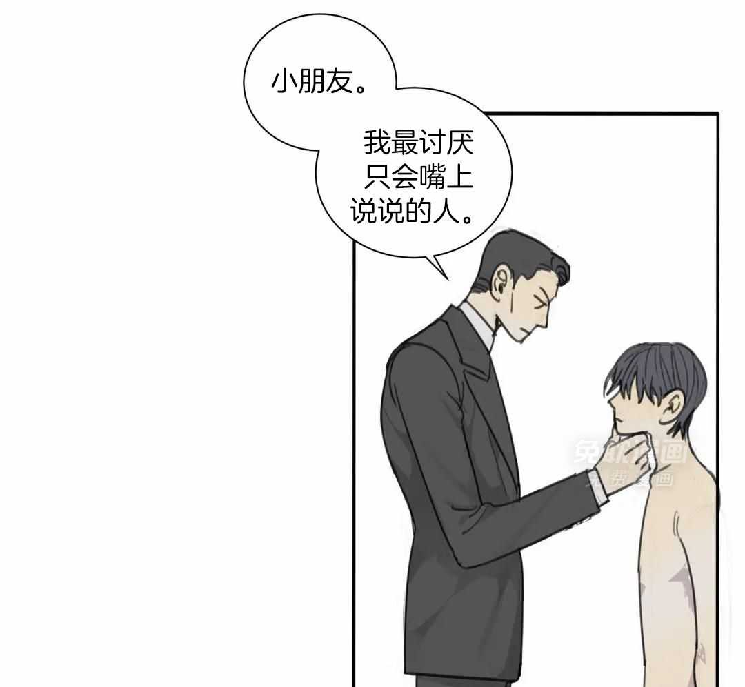 疯狂的毒第72话图