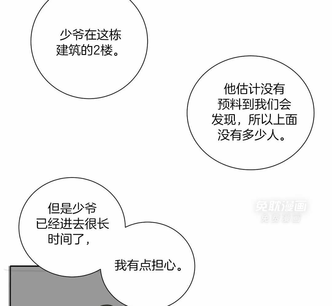 疯狂的毒第72话图