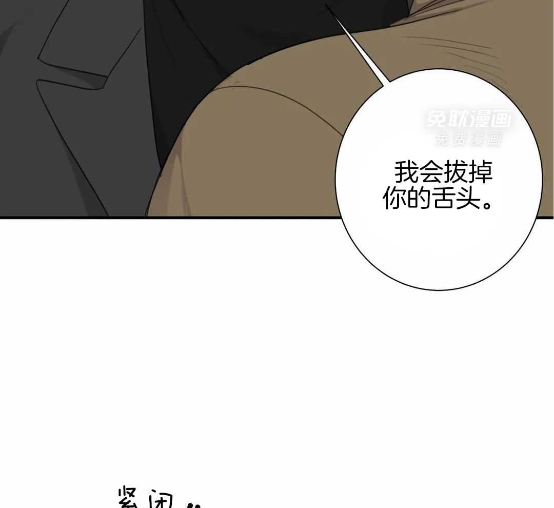 疯狂的毒第73话图