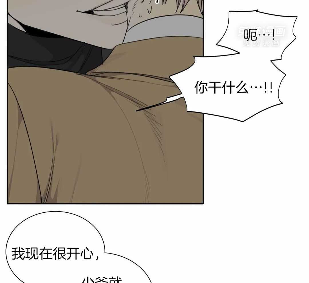 疯狂的毒第73话图