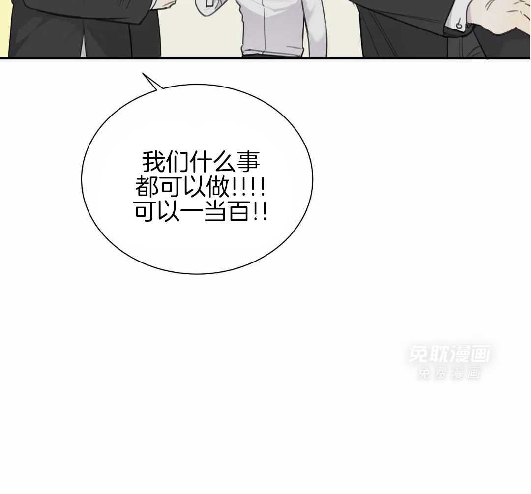 疯狂的毒第74话图