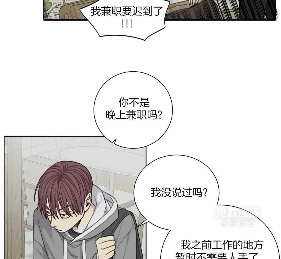 疯狂的毒第75话图