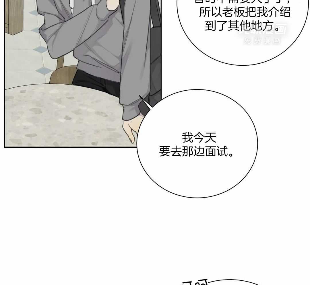 疯狂的毒第75话图