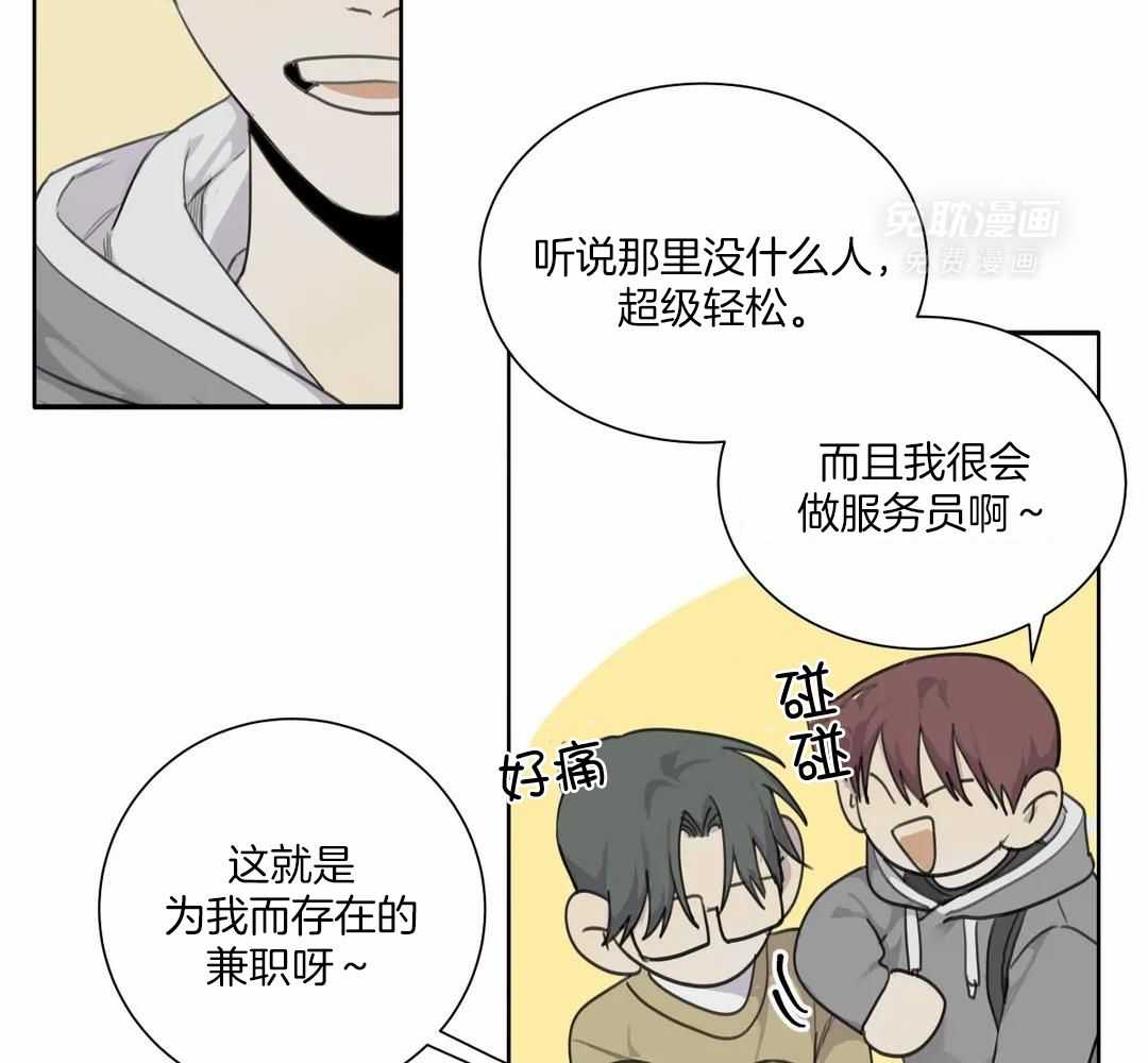 疯狂的毒第75话图