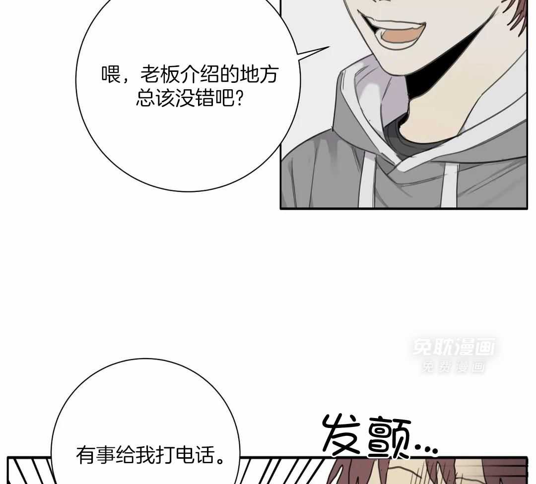 疯狂的毒第75话图