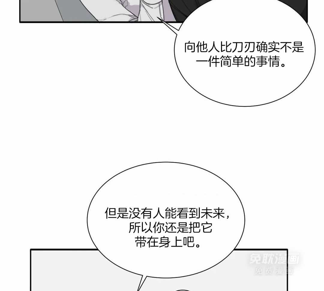 疯狂的毒第76话图
