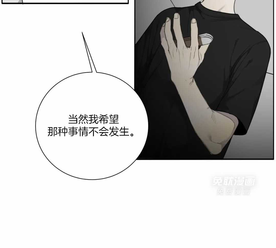 疯狂的毒第76话图