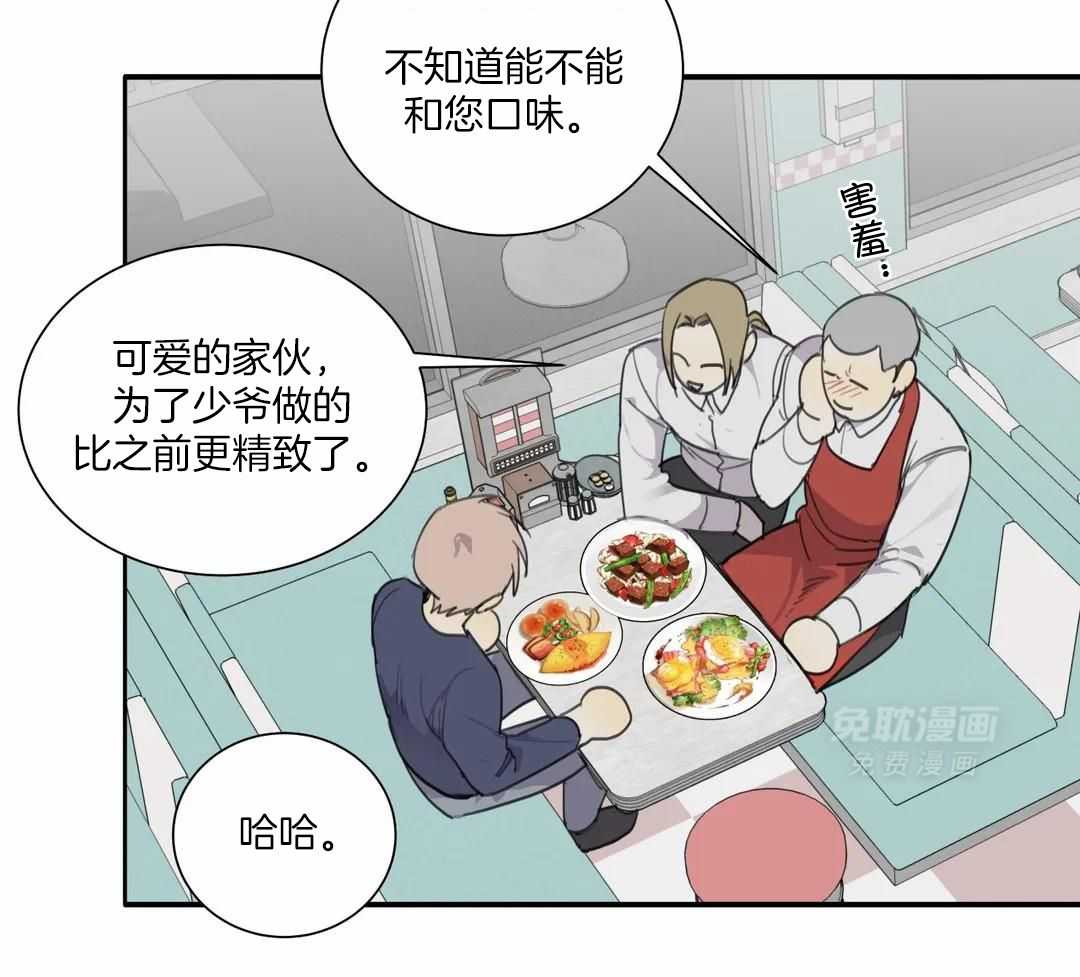 疯狂的毒第76话图