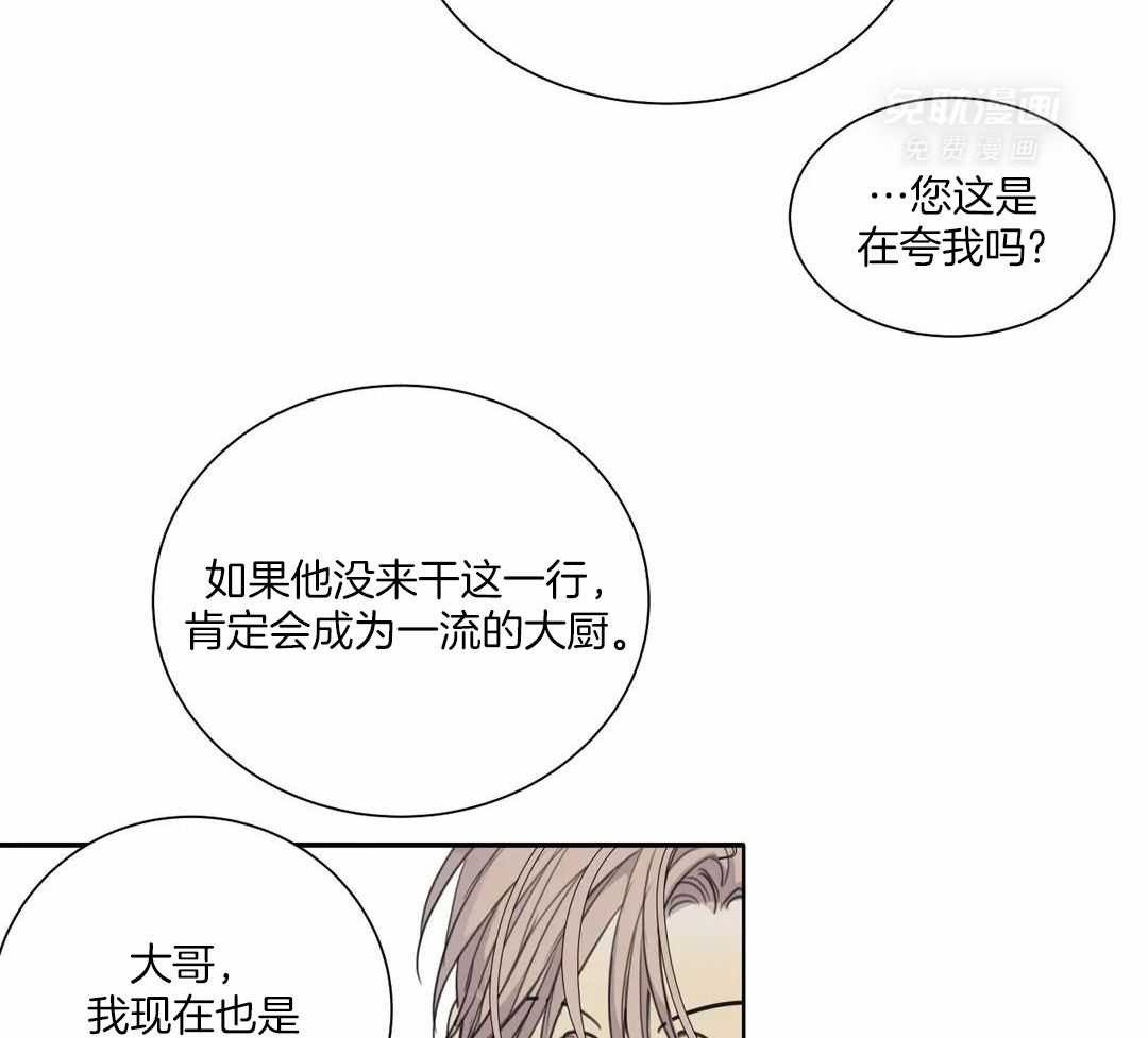 疯狂的毒第76话图