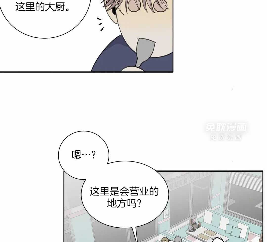疯狂的毒第76话图