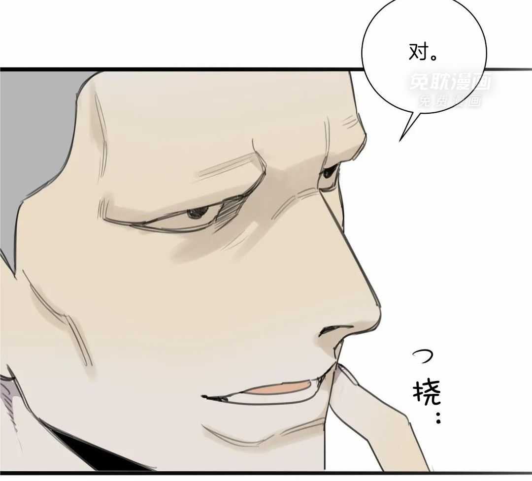 疯狂的毒第76话图