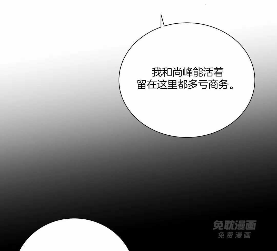 疯狂的毒第76话图
