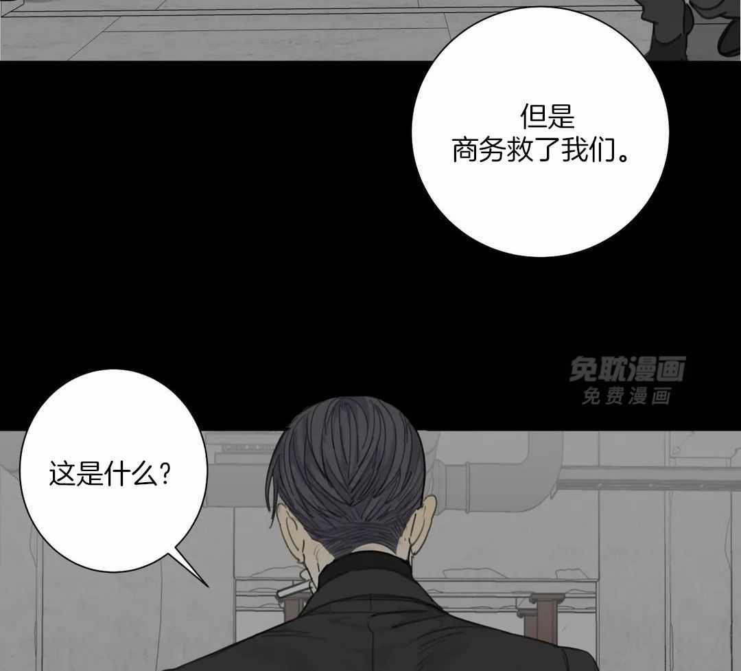 疯狂的毒第76话图