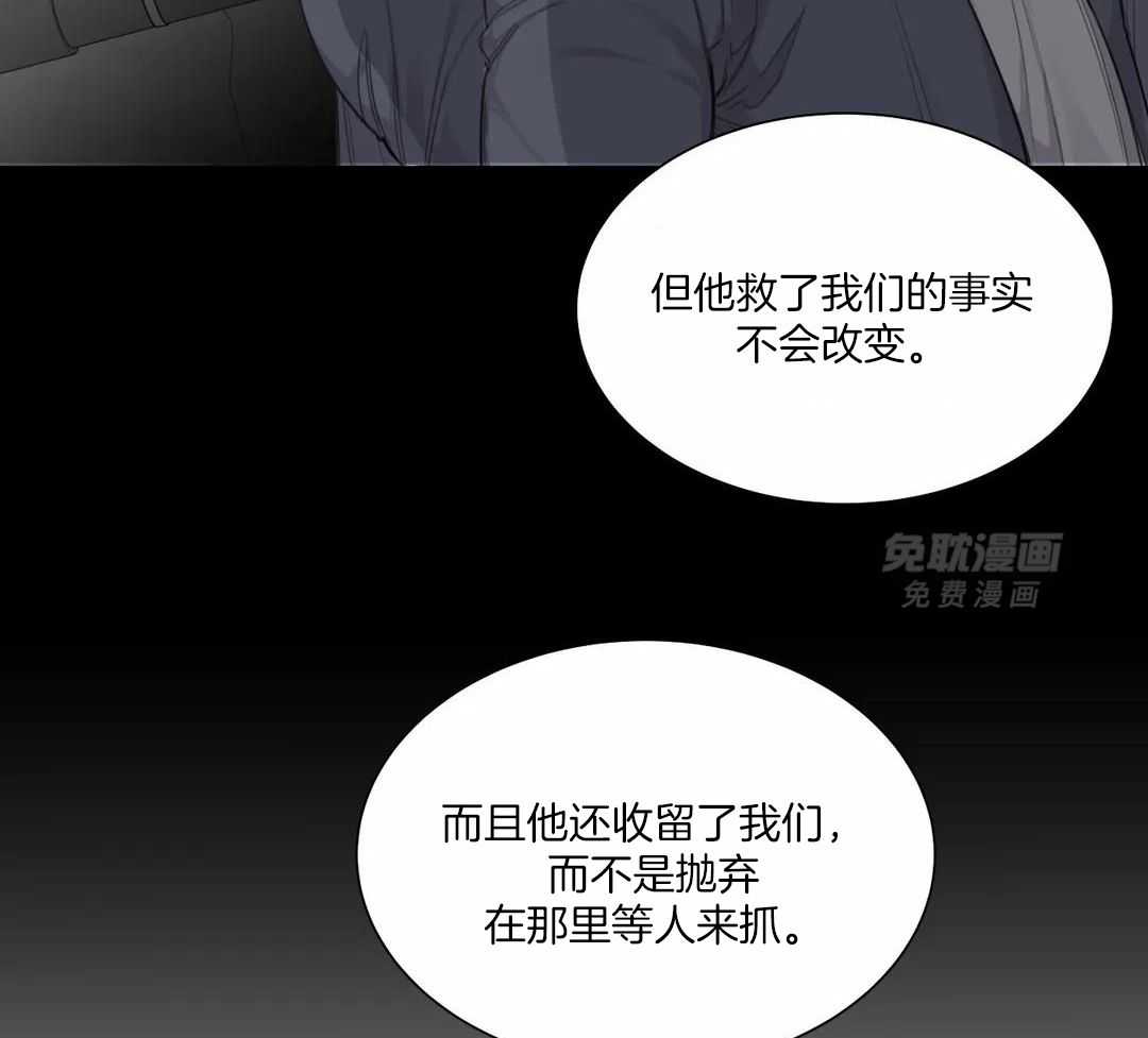 疯狂的毒第76话图