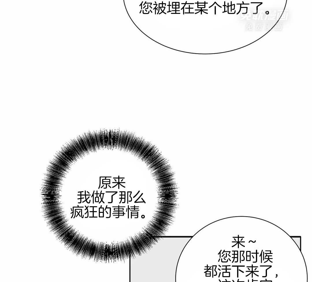 疯狂的毒第77话图