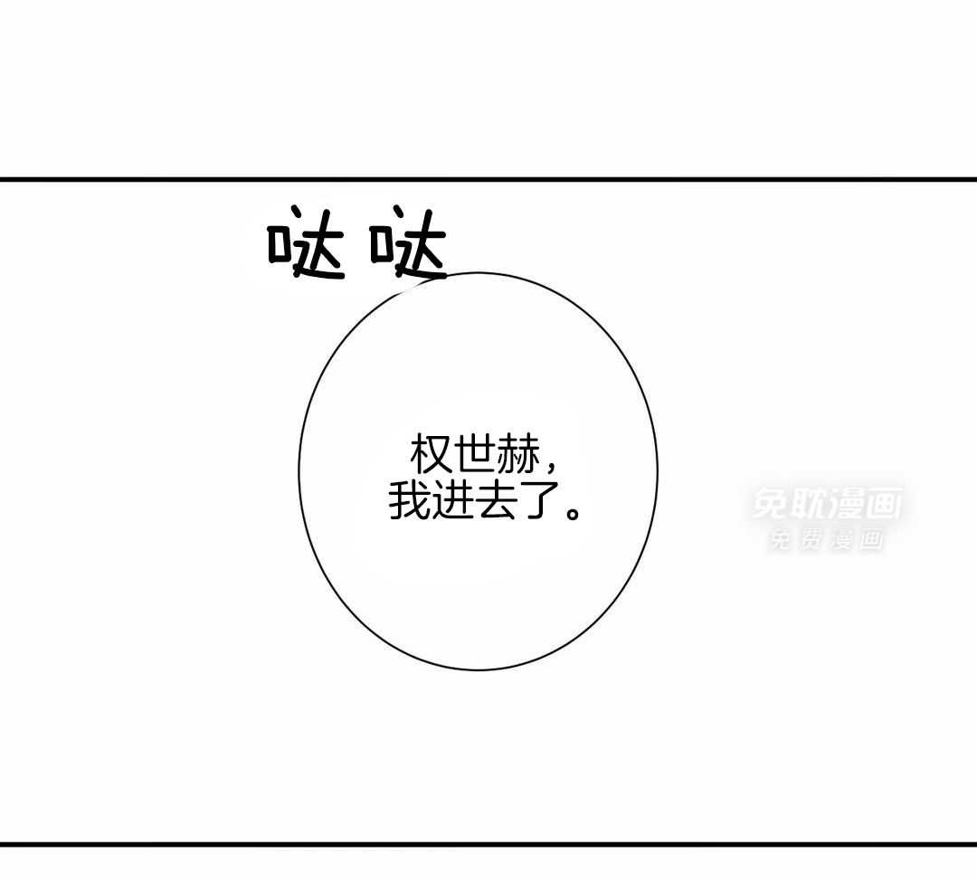 疯狂的毒第77话图