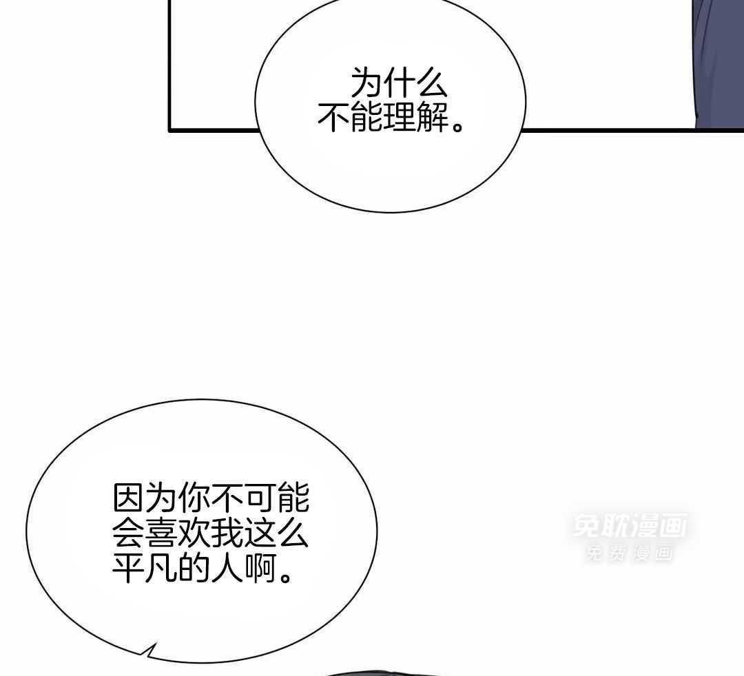 疯狂的毒第78话图