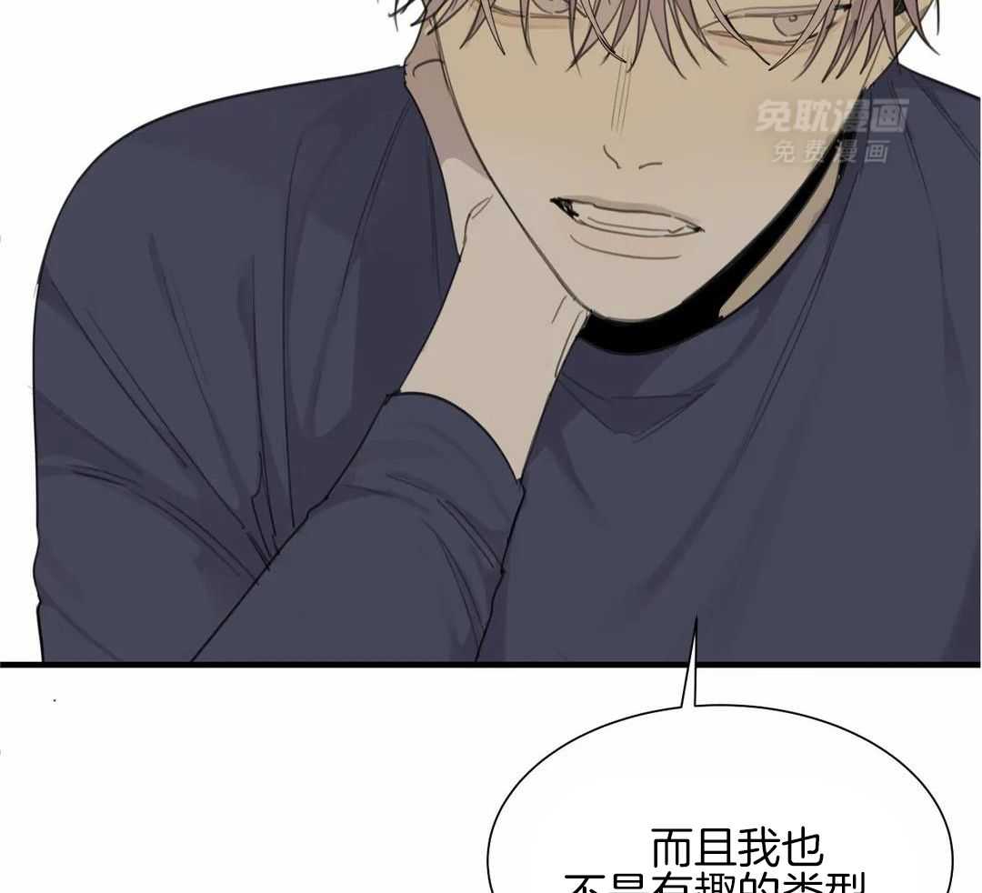 疯狂的毒第78话图