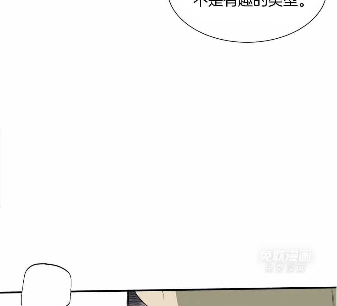 疯狂的毒第78话图