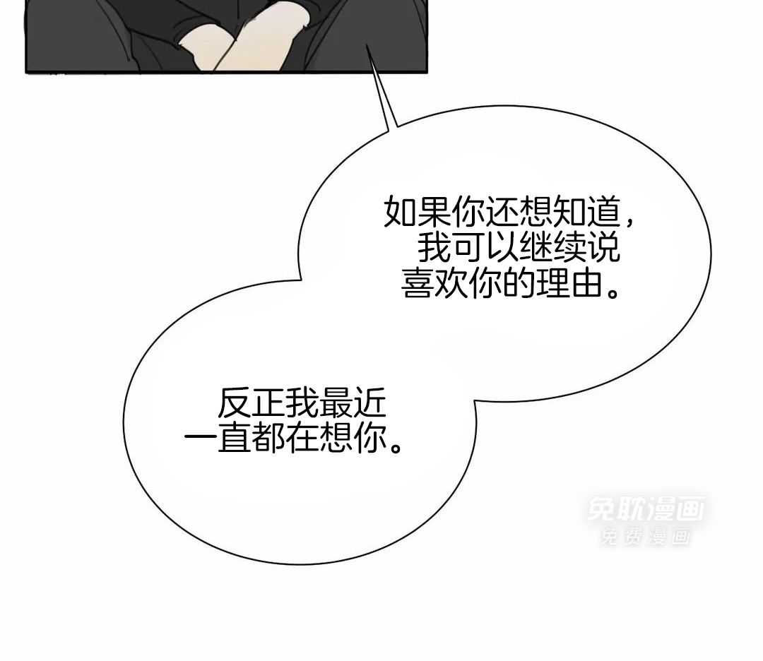 疯狂的毒第79话图