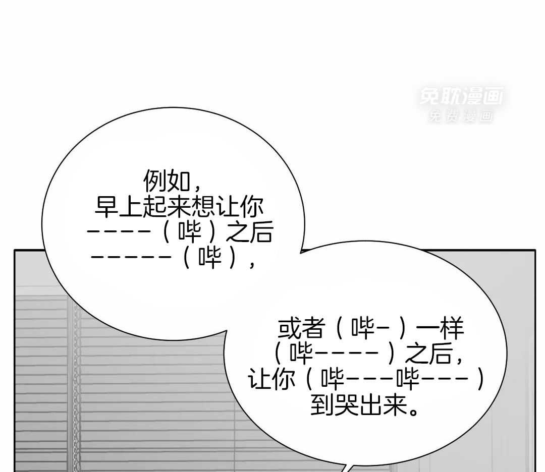 疯狂的毒第79话图