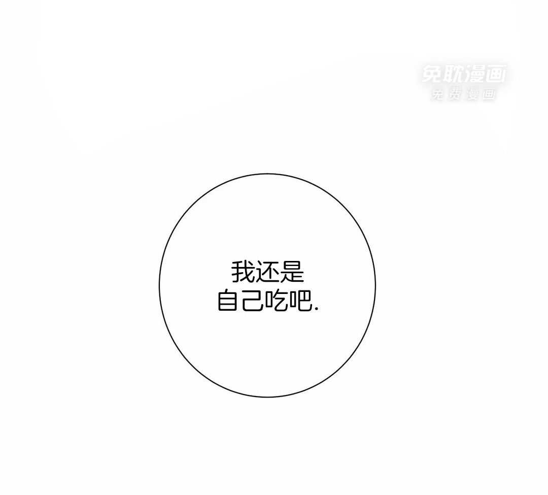 疯狂的毒第79话图