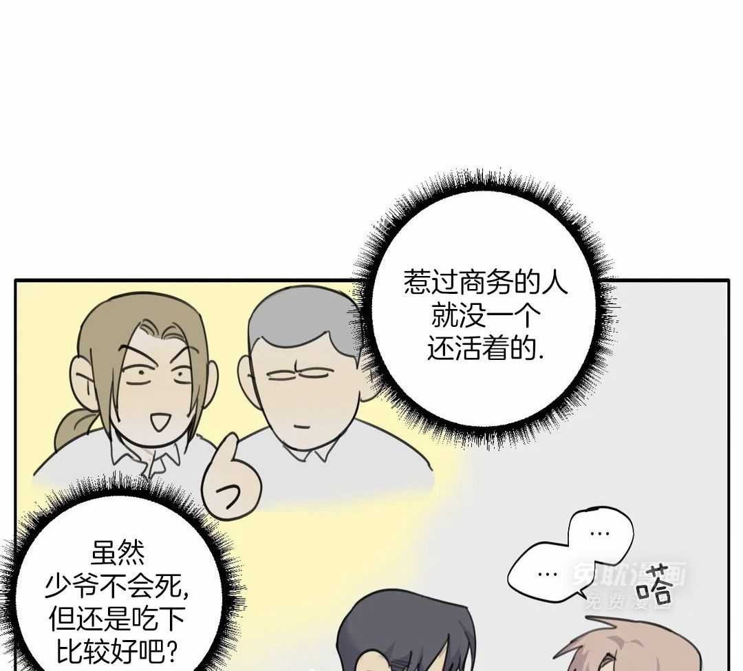 疯狂的毒第79话图