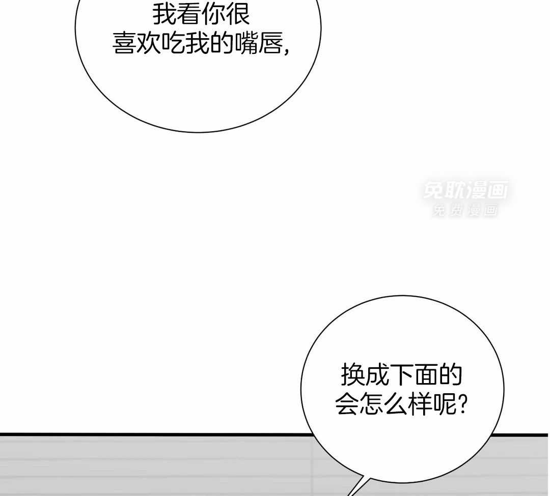 疯狂的毒第79话图